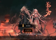 《影之刃3》评测：血雨腥风的暗黑江湖在这里等你