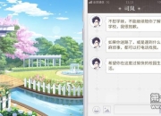 《时空中的绘旅人》评测：在不同的时空之中穿梭