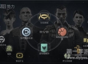 《EVE星战前夜：无烬星河》评测：跃迁引擎启动 自由探索宇宙