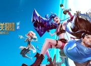 《英雄联盟手游》评测：重回峡谷召唤师！还是那个英雄联盟感觉