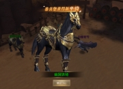 《龙纪元》手游5月9日火爆开测 坐骑系统详解