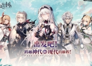 《悠久之树》评测： 纯正幻想冒险rpg 跨越神代与现代的旅程！