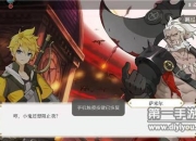 《终焉誓约》评测：终焉时刻 信守誓约