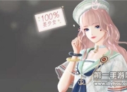 《绝对演绎》评测：演绎世间万象~ 沉浸式娱乐圈养成