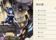 《纯白和弦》评测：开启美少女RogueLike探险之旅~