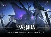 《斯露德》评测：一测到二测，这款二次元飞行射击手游真的起飞了!