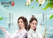 《剑侠世界3》评测：双门派古墓少林上线！剑侠王者归来