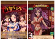 后宫佳丽任你调教《陌陌后宫传》试玩