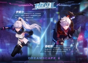 梦间集IP系列新作《梦间集2》首曝光 展现未来国风风采