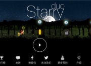 浪漫治愈节奏轻快《浪漫星空飞行》试玩