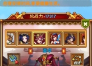 《媚三国》试玩：波涛胸涌女体争霸