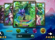 《一剑灭天》试玩：红颜多为英雄泪