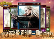 《神魔降临》试玩：智慧与技术并存