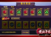 《吸血牙妹》试玩：吸血萌妹成长记