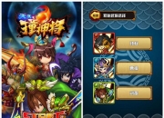 《天天撞神将》试玩：撞出你的新玩法