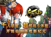 《忘仙》试玩：引爆中国仙侠风