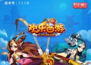 《欢乐西游》试玩：唐僧你这是肿么了