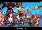 全新穿越大乱斗《女神之影》试玩