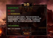 《烈火遮天》试玩：拉锯PK全屏秒杀