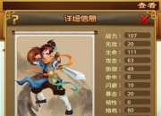 《指点江湖》试玩：振臂一呼招揽天下英雄