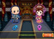 《宫廷Q传》试玩：一入宫门深似海从此节操是路人