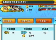 《龙珠Q传》试玩：相约孙悟空再寻七龙珠