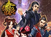 《全民武侠》试玩：狭路相逢勇者胜