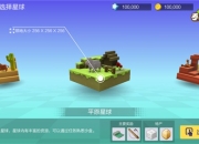 《手工星球》8月27日开启测试 社交玩法由你定义