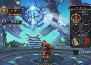 《众神王座》试玩：PK无极限