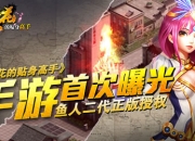 《校花的贴身高手》试玩：萌系原画清爽么么哒