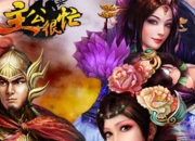 《主公很忙》试玩：不再是一个人战斗