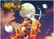 《御龙之路》试玩：萌时代萌到不行