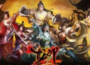 《龙印2》试玩：正统武侠这是你的江湖