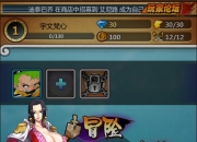 《梦想海贼王》试玩：完美重现海贼世界