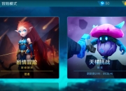 《未知世界》08月28号开启内测 冒险玩法抢先看