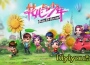 《花儿与少年》试玩：追随明星 再续欧洲之旅