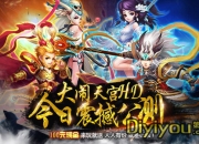 《大闹天宫HD》试玩：3D革新大作 悟空你又火了