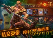 《冰火战魂》试玩：演绎上古神话 世界亦为你倾倒