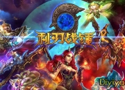 《利刃战锤》试玩：注定是英雄的时代