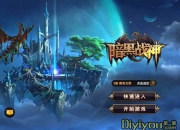 《暗黑战神》试玩：暗黑风来袭 你值得拥有