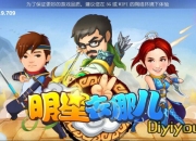 《明星去哪儿2》试玩：娜娜穿越 别逗了好么