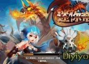 《迷你帝国》试玩：下一个拿破仑 就是你