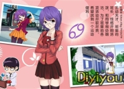 《心动回忆》试玩：怦然心动 爱情来了你就上