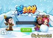 《梦貂蝉》试玩：搞笑穿越萌翻三国 造反啊