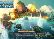 《海岛奇兵》试玩：海岛缺个霸主 你来吗