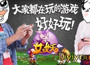 《女妖》试玩：如此萌妖 如何能抵挡住诱惑