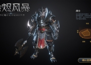 开测在即 《余烬风暴》五大职业首次曝光