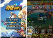 《别跑海贼》试玩：弹珠初体验 玩而不腻