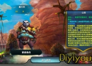 《太极熊猫》试玩：熊猫不走寻常路 带你打斗带你飞