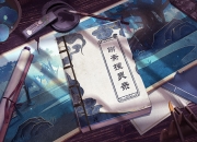 新国风御灵志怪手游《聊斋搜灵录》今日官网上线并同步开启预约